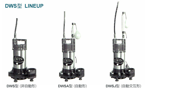 50DWS6.4B （荏原製作所）非自動形（手動） 三相 200V 0.4kW 60Hz 水中