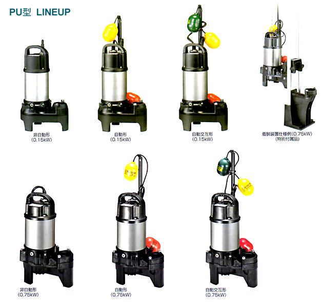 50PU2.4S （鶴見製作所）非自動形（手動） 単相 100V 0.4kW 水中ポンプ